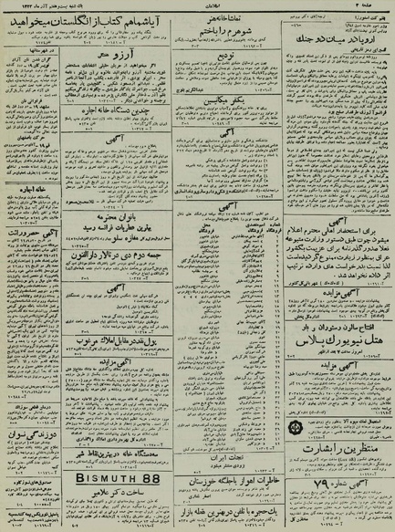 پرونده:Ettelaat13220927.pdf