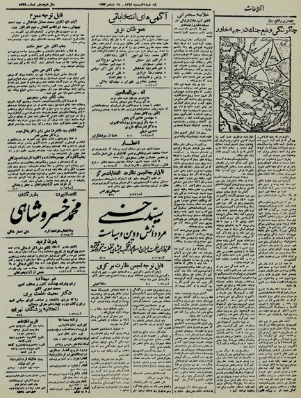 پرونده:Ettelaat13220927.pdf