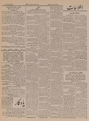 → صفحهٔ قبلی