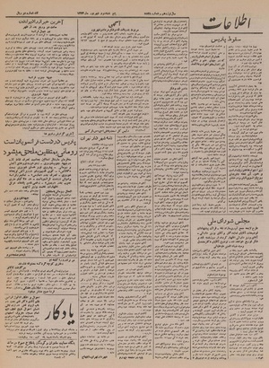 Ettelaat13230602.pdf