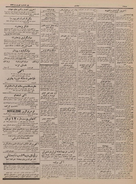 پرونده:Ettelaat13230602.pdf