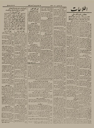 Ettelaat13230919.pdf