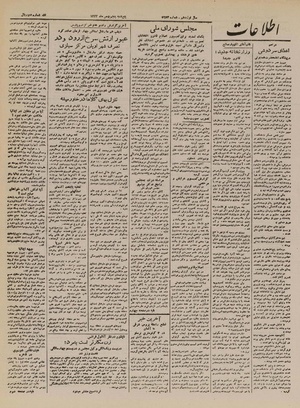 Ettelaat13231105.pdf