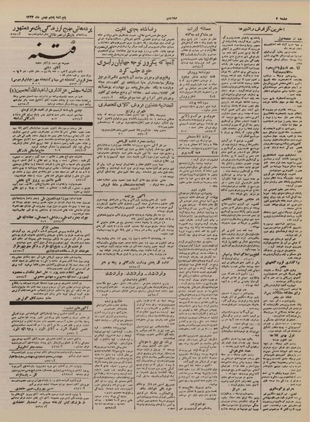 پرونده:Ettelaat13231105.pdf