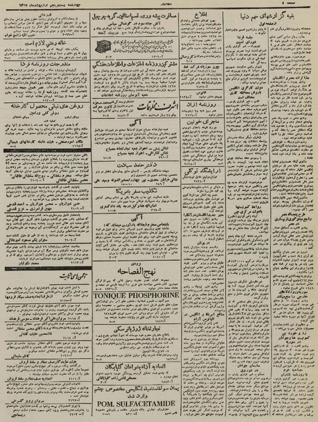 پرونده:Ettelaat13250225.pdf