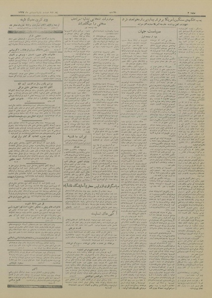 پرونده:Ettelaat13270126.pdf