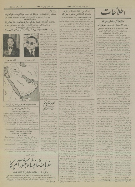 پرونده:Ettelaat13281108.pdf