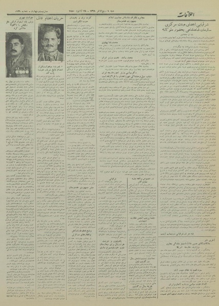 پرونده:Ettelaat13281108.pdf