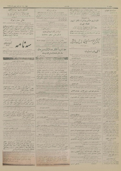 پرونده:Ettelaat13281119.pdf