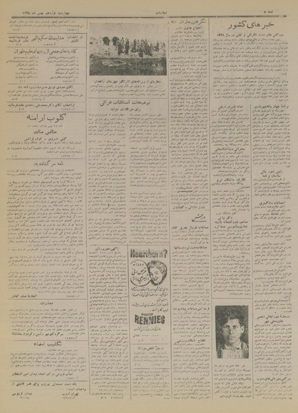 پرونده:Ettelaat13281119.pdf