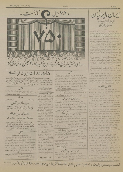 پرونده:Ettelaat13281119.pdf