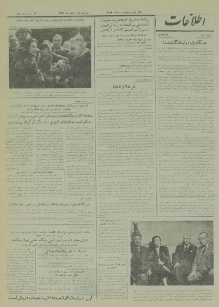 پرونده:Ettelaat13281201.pdf