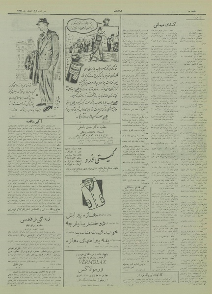 پرونده:Ettelaat13281201.pdf