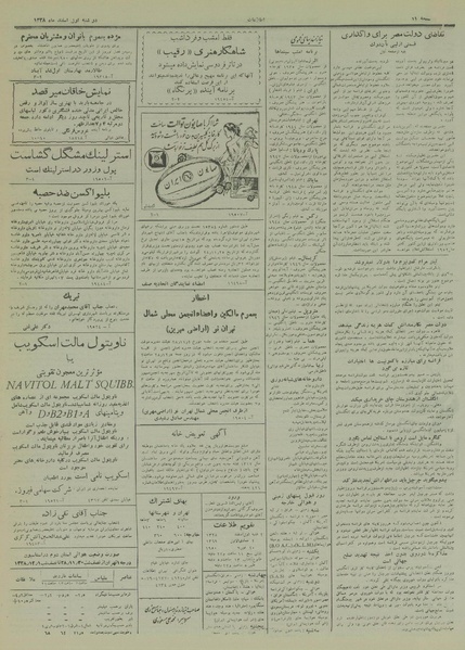 پرونده:Ettelaat13281201.pdf