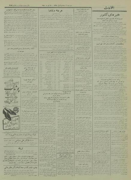 پرونده:Ettelaat13281201.pdf