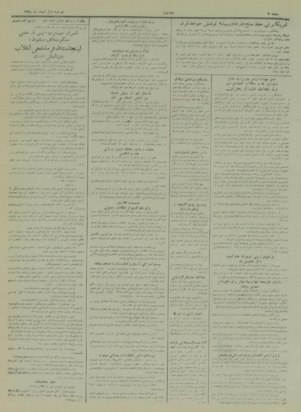 پرونده:Ettelaat13281201.pdf