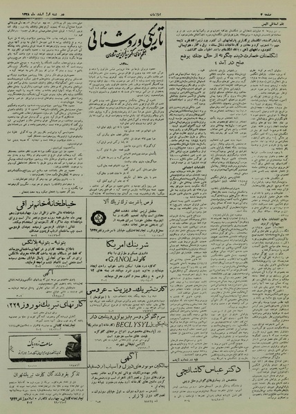 پرونده:Ettelaat13281201.pdf