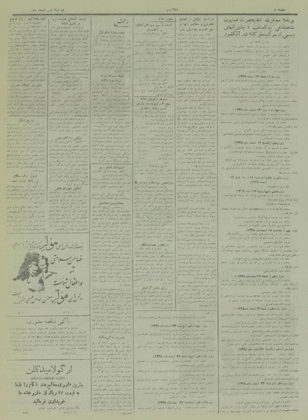 پرونده:Ettelaat13281201.pdf