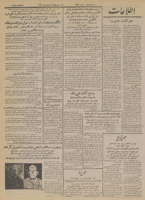 Ettelaat13300124.pdf