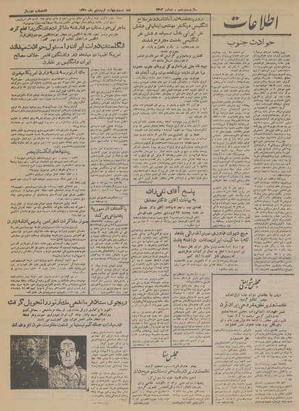 پرونده:Ettelaat13300124.pdf