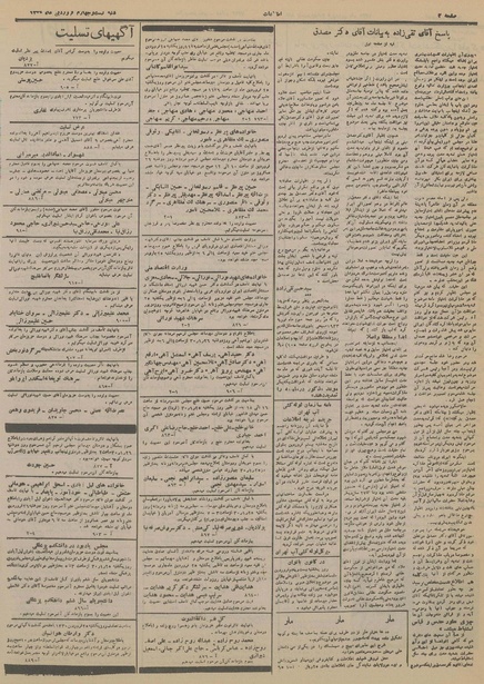 پرونده:Ettelaat13300124.pdf