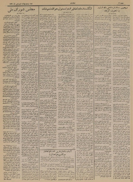 پرونده:Ettelaat13300124.pdf