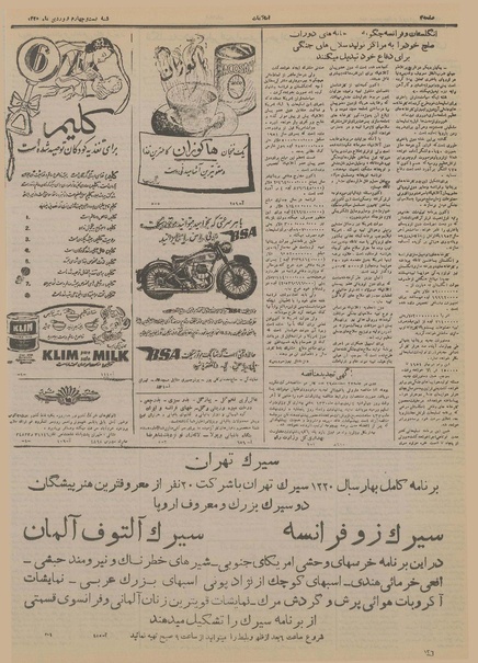 پرونده:Ettelaat13300124.pdf