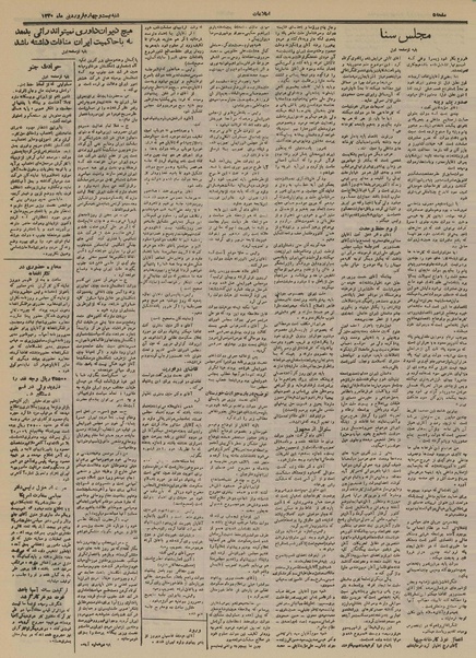 پرونده:Ettelaat13300124.pdf