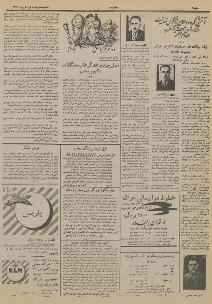 پرونده:Ettelaat13300124.pdf