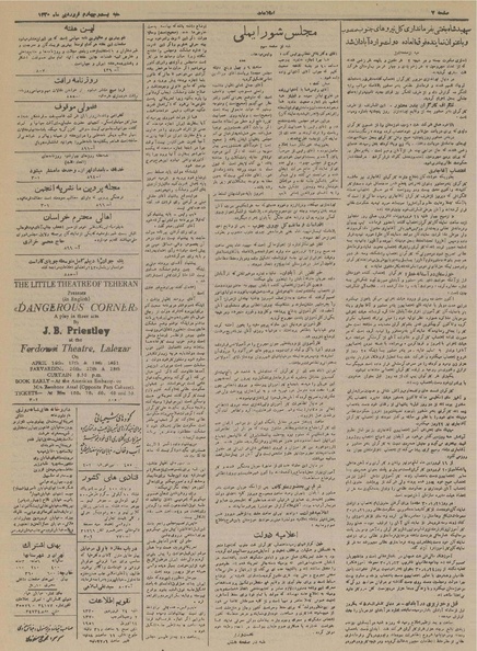 پرونده:Ettelaat13300124.pdf