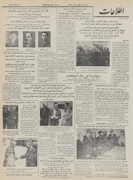 پرونده:Ettelaat13320210.pdf