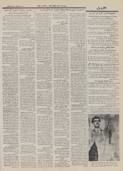 پرونده:Ettelaat13320210.pdf