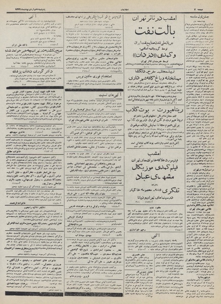 پرونده:Ettelaat13320210.pdf