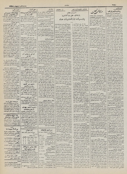 پرونده:Ettelaat13320210.pdf