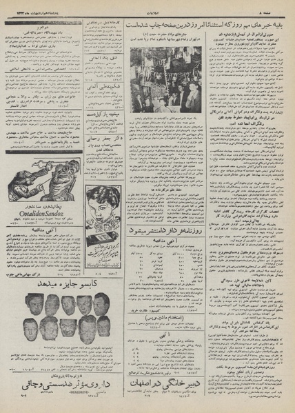 پرونده:Ettelaat13320210.pdf