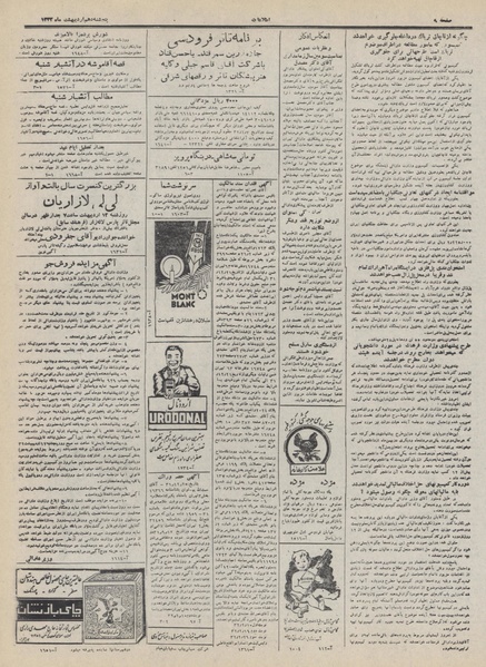 پرونده:Ettelaat13320210.pdf