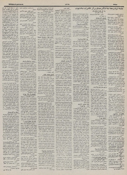 پرونده:Ettelaat13320908.pdf