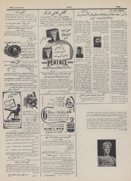 پرونده:Ettelaat13320908.pdf