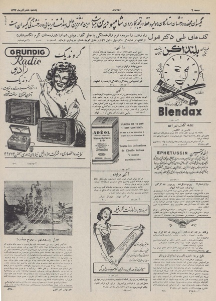 پرونده:Ettelaat13320908.pdf