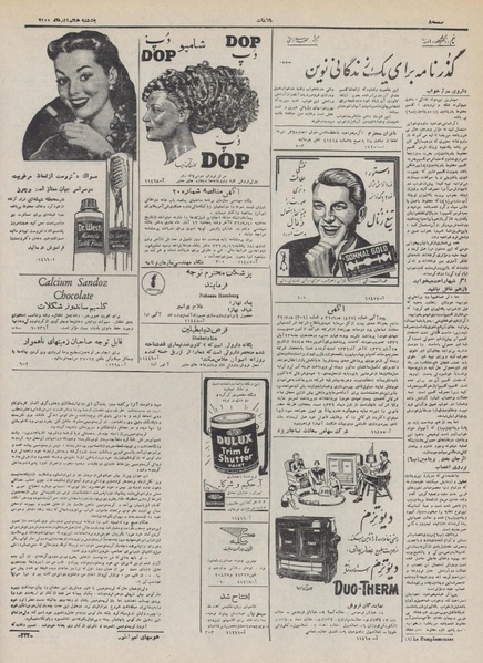 پرونده:Ettelaat13320908.pdf