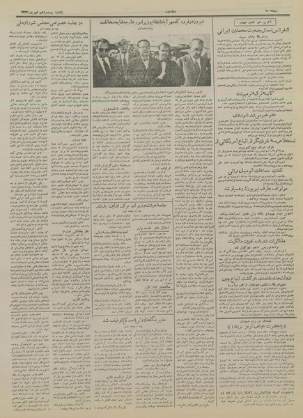 پرونده:Ettelaat13340626.pdf