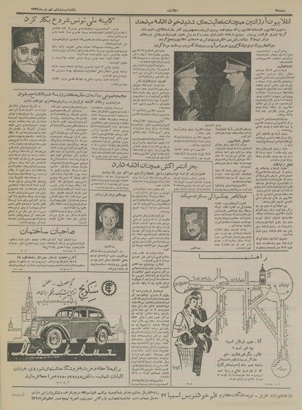 پرونده:Ettelaat13340626.pdf