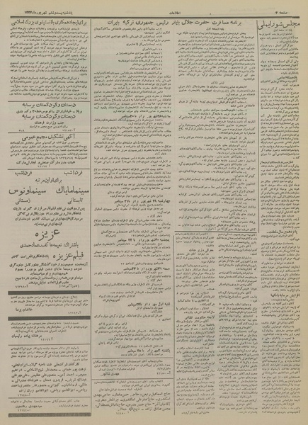 پرونده:Ettelaat13340626.pdf