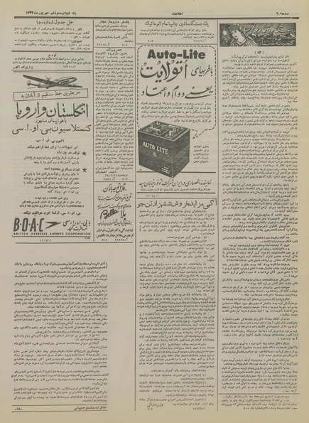 پرونده:Ettelaat13340626.pdf