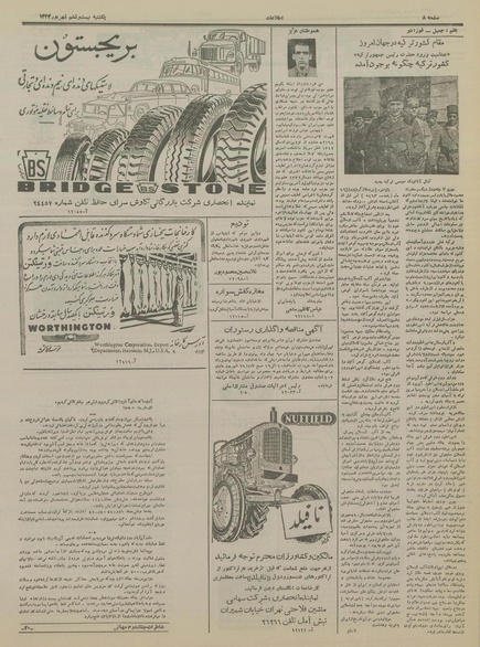 پرونده:Ettelaat13340626.pdf