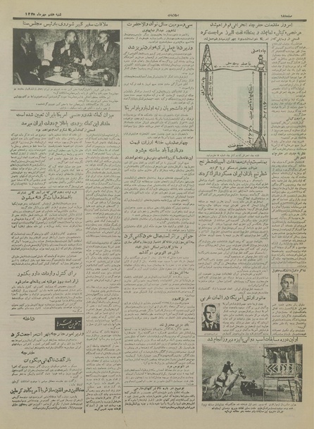 پرونده:Ettelaat13350707.pdf