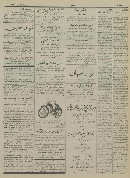 پرونده:Ettelaat13350707.pdf