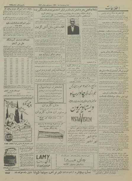 پرونده:Ettelaat13350707.pdf