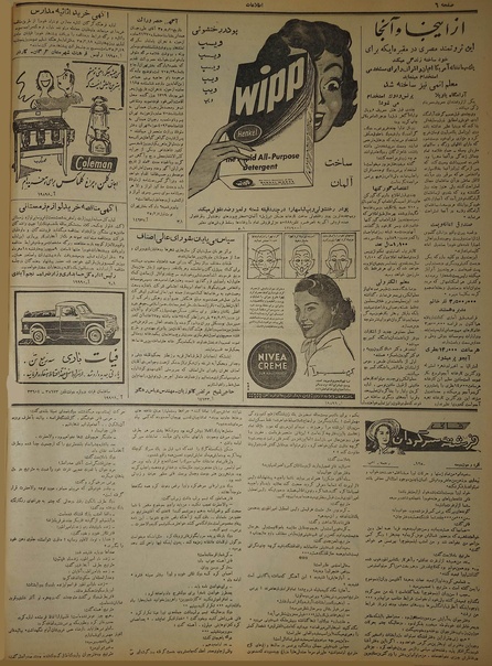 پرونده:Ettelaat13350707.pdf