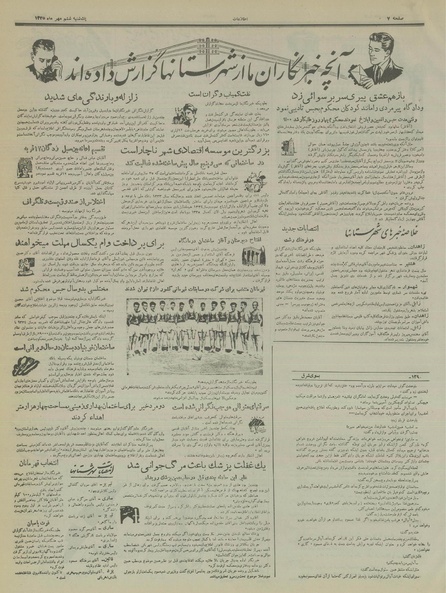 پرونده:Ettelaat13350707.pdf